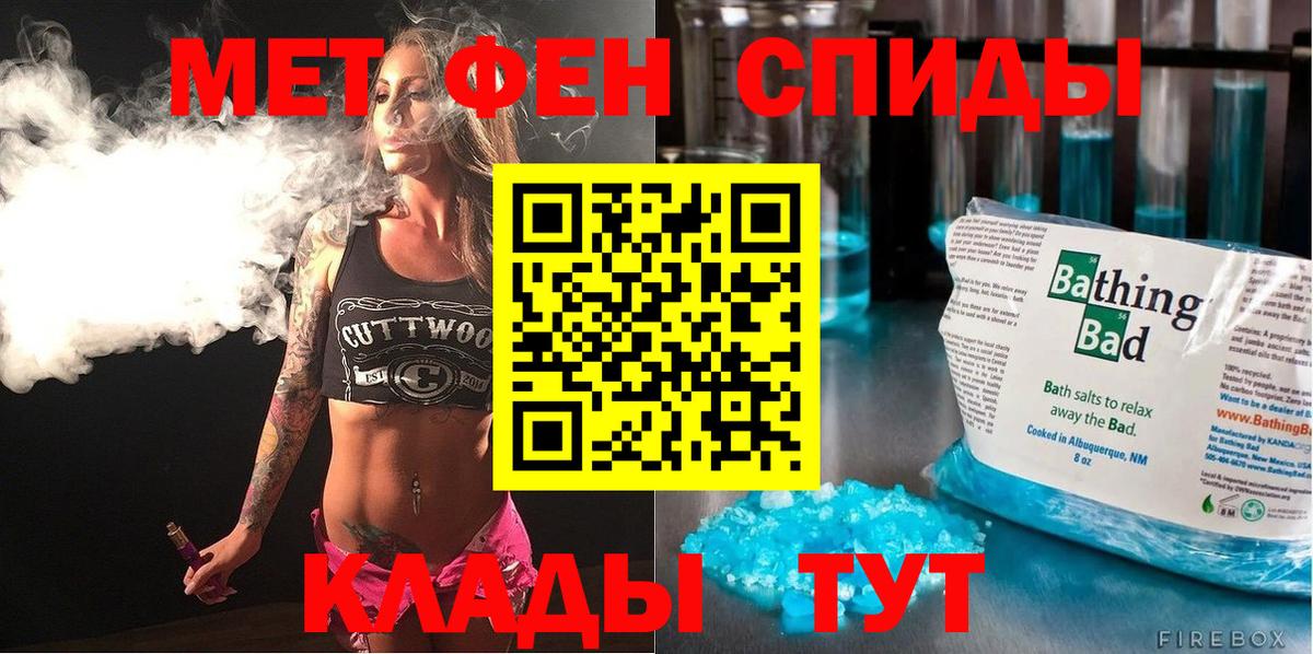 АМФ  АМФ Розовый  Amphetamine  Вход с VPN  Мыски 