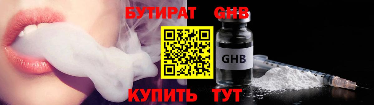 Бутират буратино  Вход с VPN  Мыски 