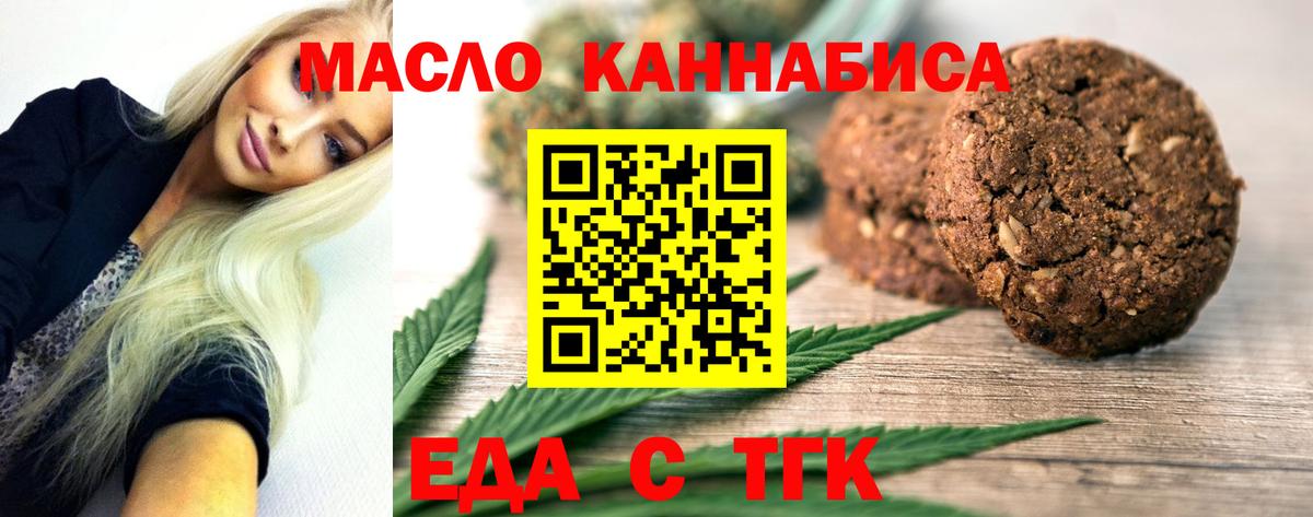Мыски  Еда ТГК марихуана  Вход с VPN 