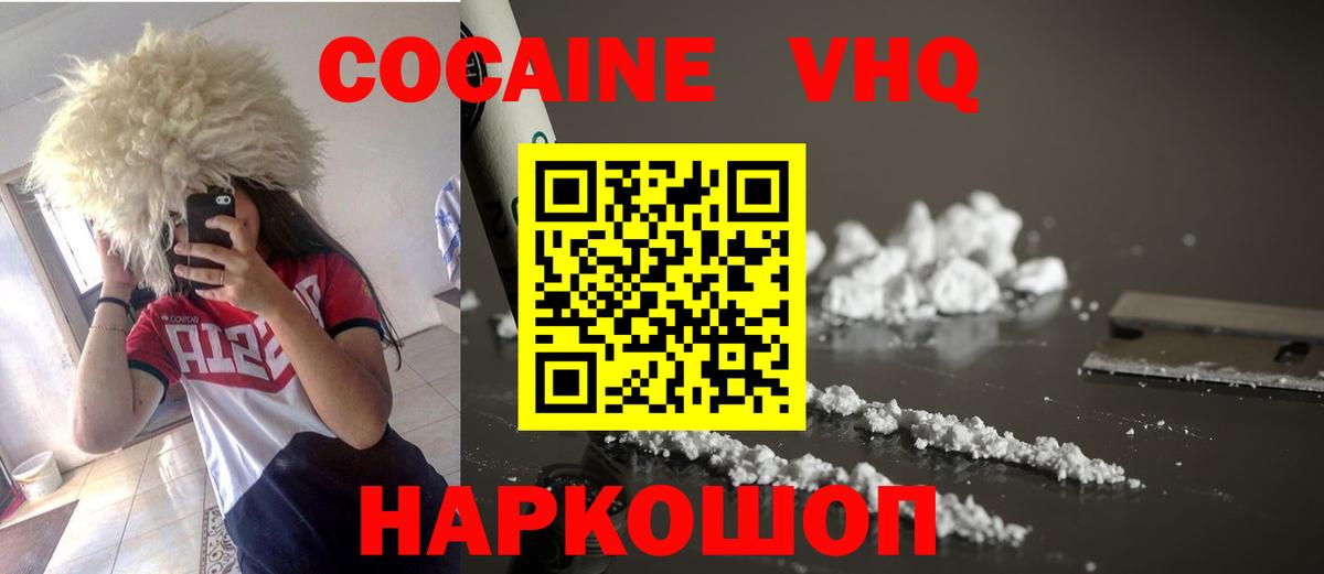 КОКАИН Колумбийский  Вход с VPN  КОКАИН Боливия  Мыски 
