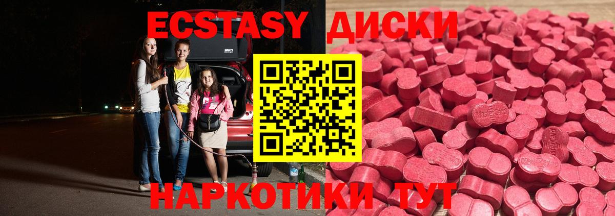 Мыски  Ecstasy DUBAI  ЭКСТАЗИ DUBAI  ЭКСТАЗИ  Вход с VPN 
