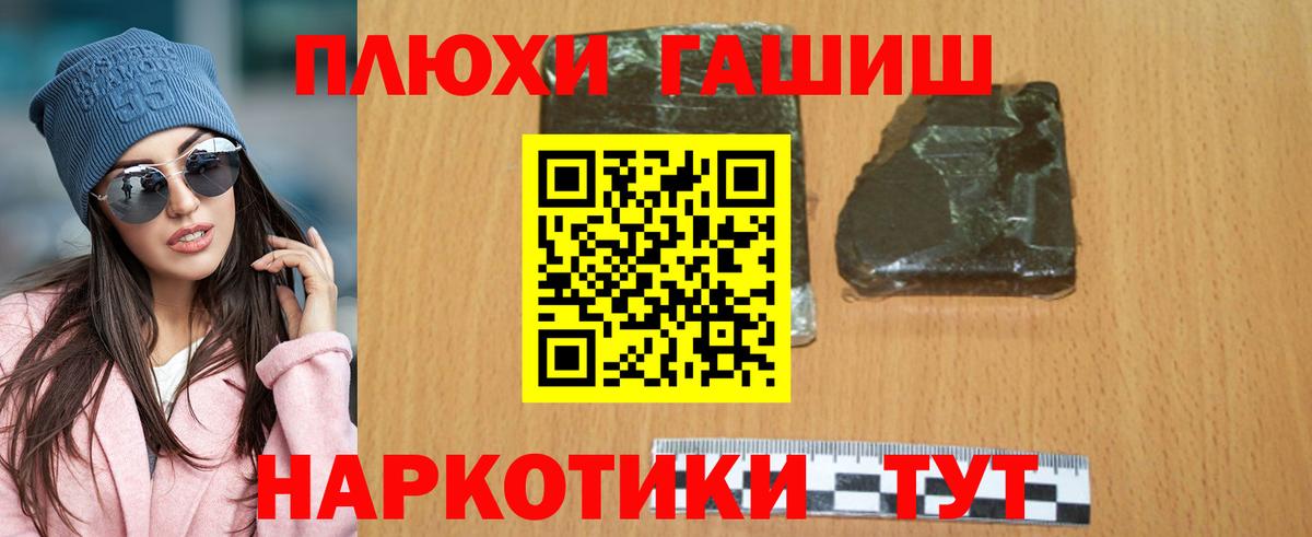 Гашиш VHQ  Вход с VPN  ГАШИШ  Мыски 