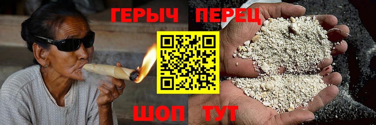 ГЕРОИН Heroin Мыски
