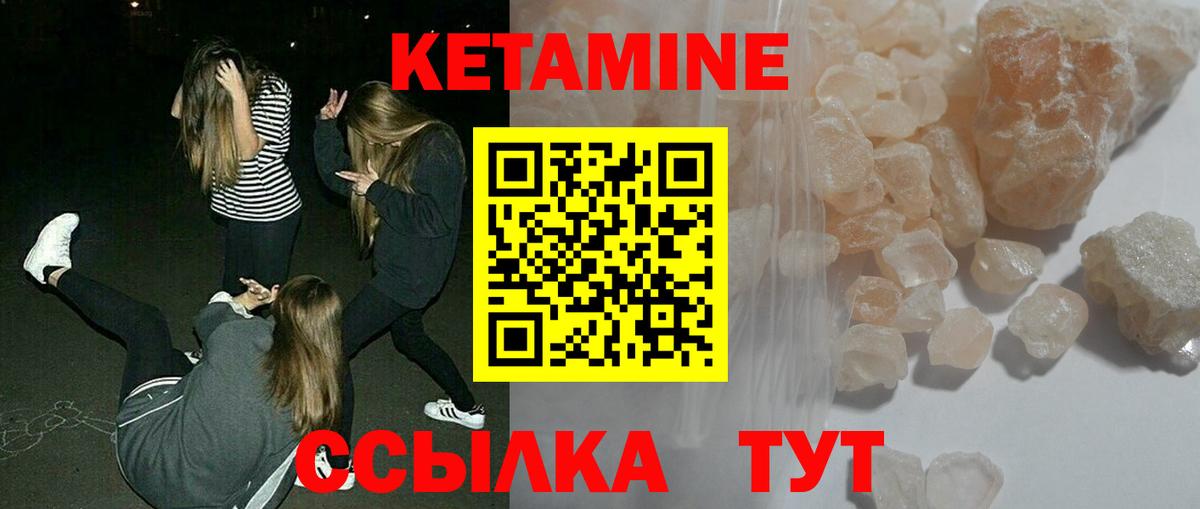 КЕТАМИН ketamine  Вход с VPN  Мыски 