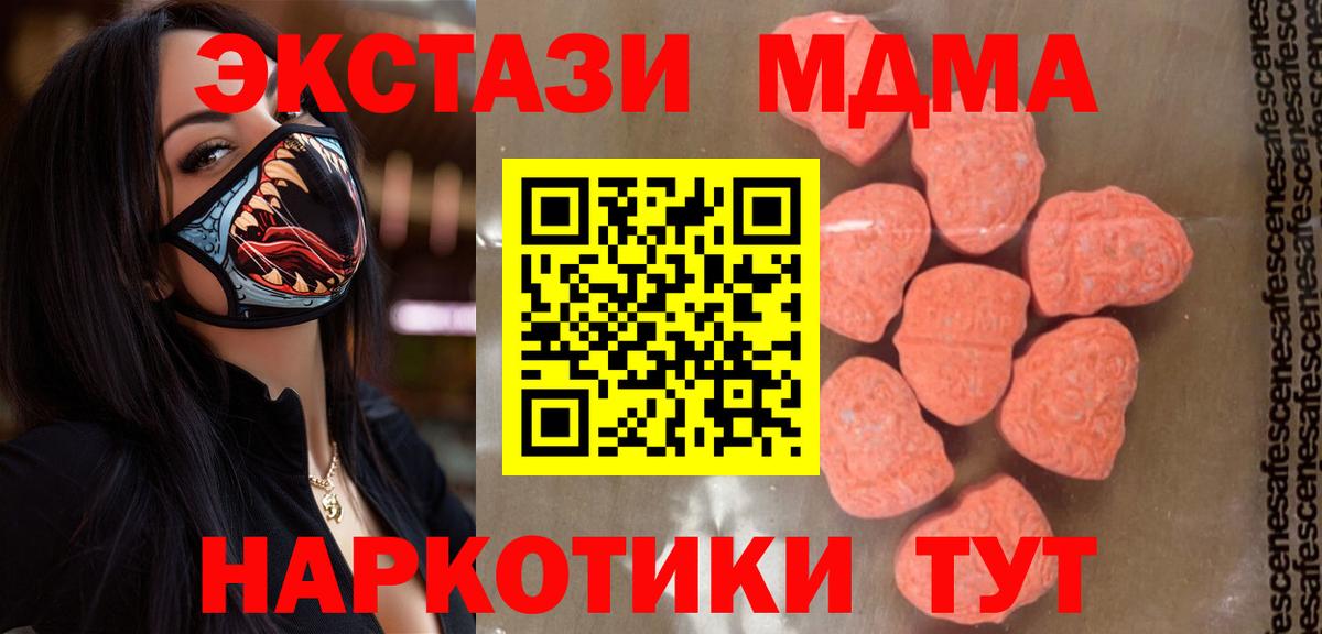 МДМА молли  Вход с VPN  МДМА VHQ  Мыски 