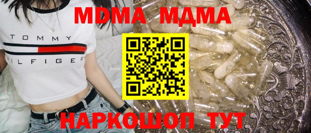 МДМА Molly Мыски