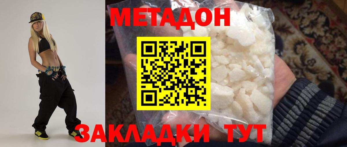 Метадон мёд Мыски