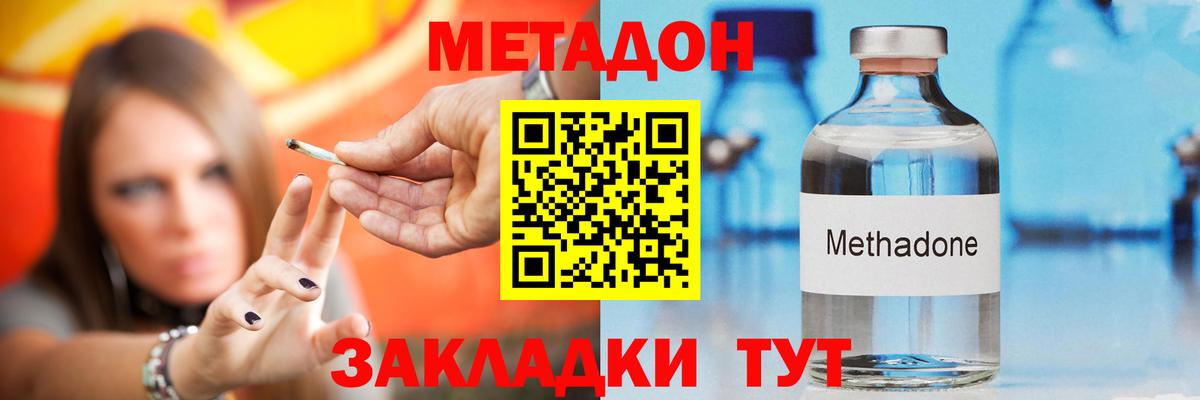 Мыски  маркетплейс наркотические препараты  Вход с VPN  Метадон VHQ 