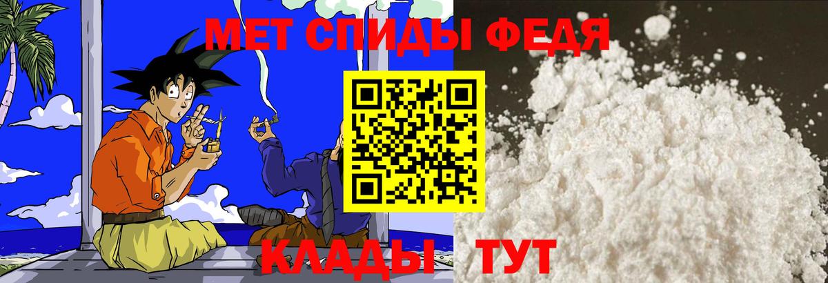 МЕТАМФЕТАМИН винт Мыски
