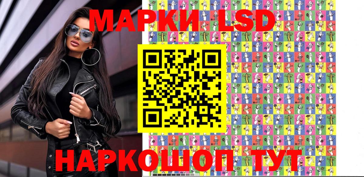 Наркотические марки 1,8мг Мыски