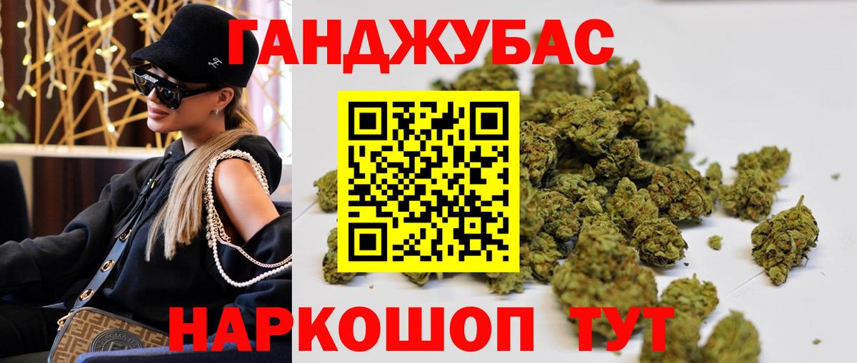 Канабис LSD WEED Мыски